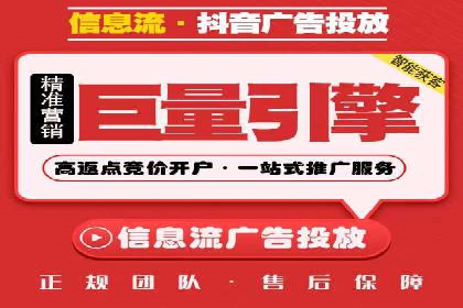 信息流广告开户全攻略案例分享